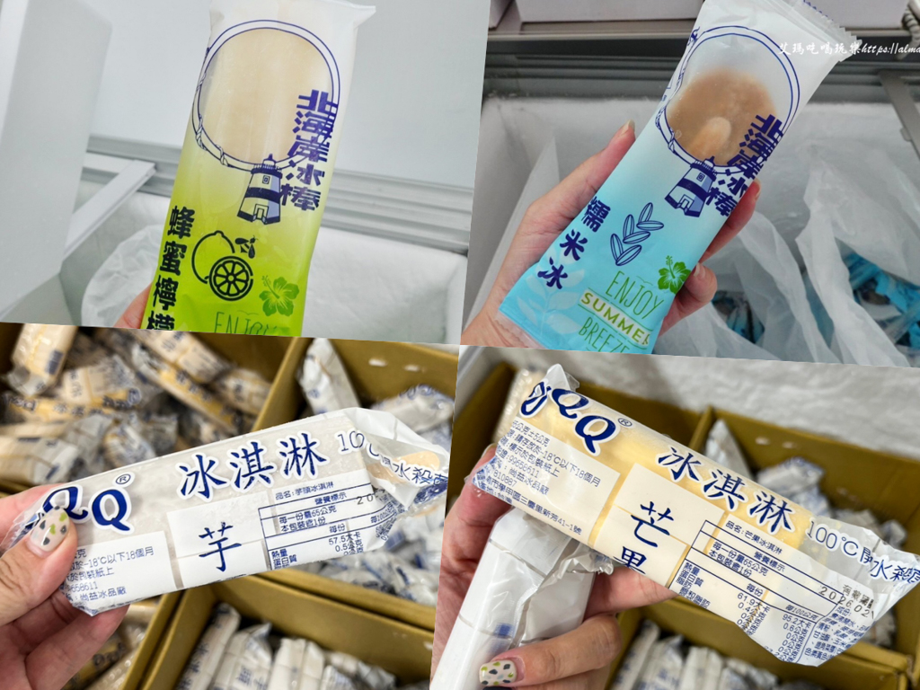 冰棒,台電宿舍台電冰棒,枝仔冰,淡水美食 冰棒,台電宿舍台電冰棒,枝仔冰,淡水美食