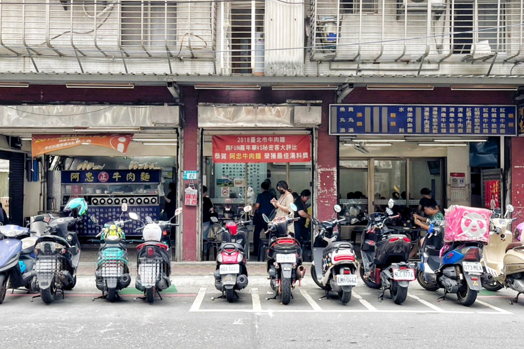 阿忠牛肉麵 