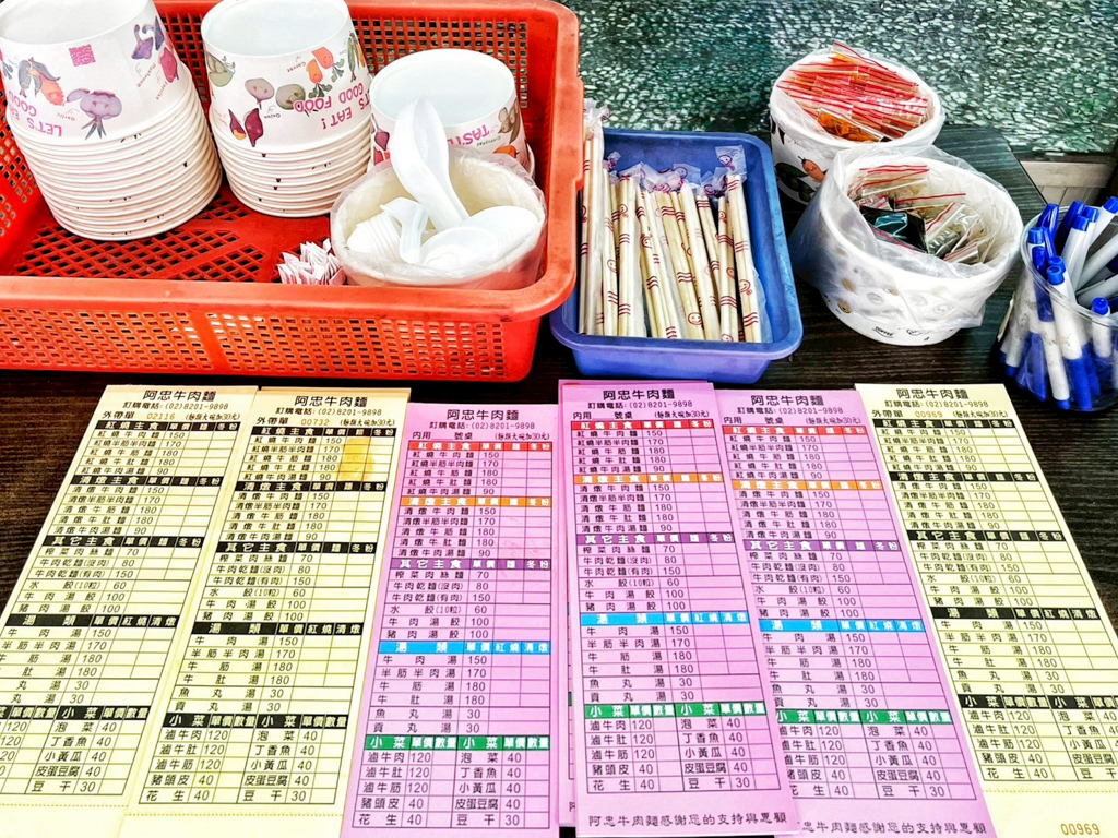 阿忠牛肉麵