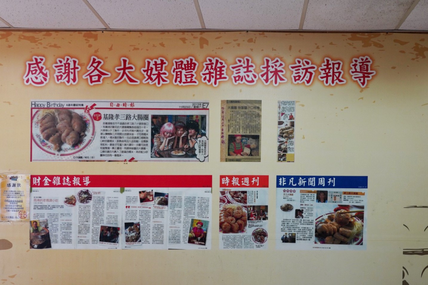 基隆美食,台灣小吃,基隆孝三大腸圈,大腸圈,豬肺,豬大腸,米腸,大腸,豬皮,豬大腸,豬心,豬舌,硬管,吉古拉