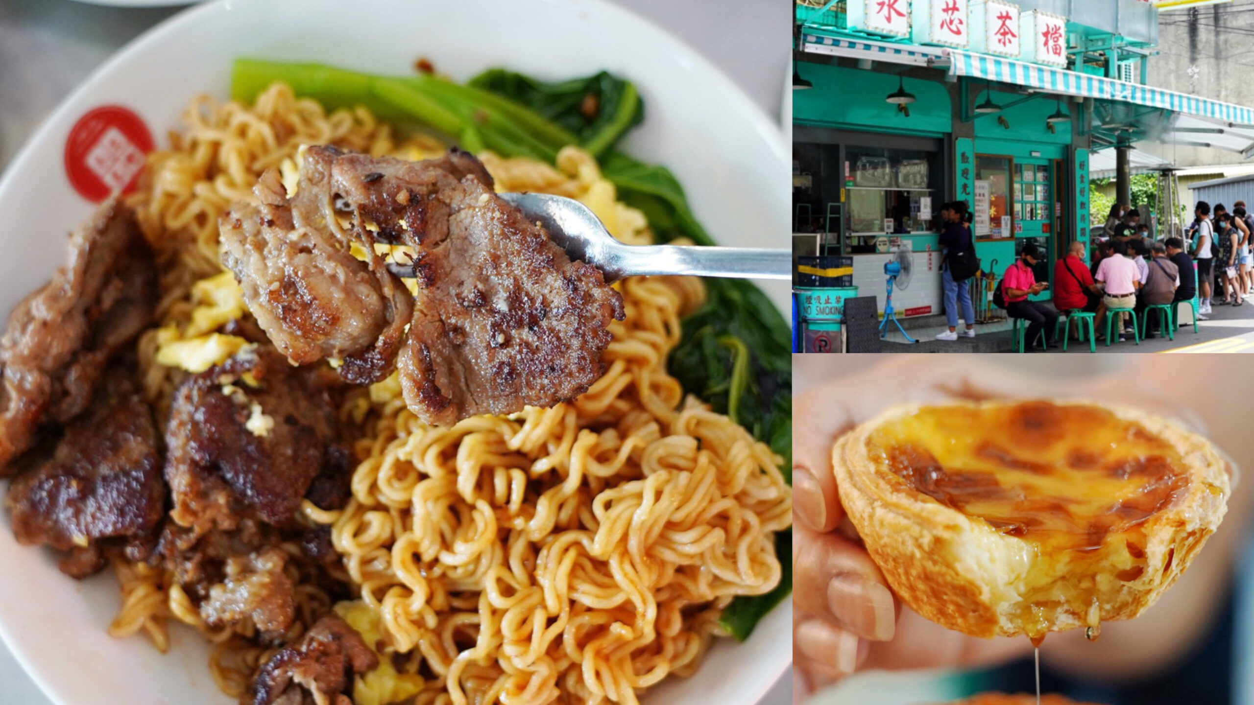 永芯茶檔茶餐廳,中壢美食,內壢美食,桃園美食,茶餐廳,港式菠蘿油,港式茶餐廳凍檸茶,美食,雙腸豬扒,絲襪奶茶,咸檸七,港式蘿蔔糕,咖喱魚蛋,滑蛋沙爹牛肉,黃金流芯西多士,楓味溏芯蛋撻, 永芯茶檔茶餐廳,中壢美食,內壢美食,桃園美食,茶餐廳,港式菠蘿油,港式茶餐廳凍檸茶,美食,雙腸豬扒,絲襪奶茶,咸檸七,港式蘿蔔糕,咖喱魚蛋,滑蛋沙爹牛肉,黃金流芯西多士,楓味溏芯蛋撻,