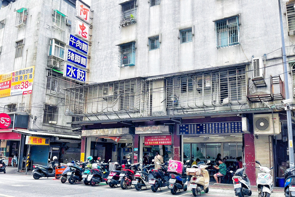 阿忠牛肉麵