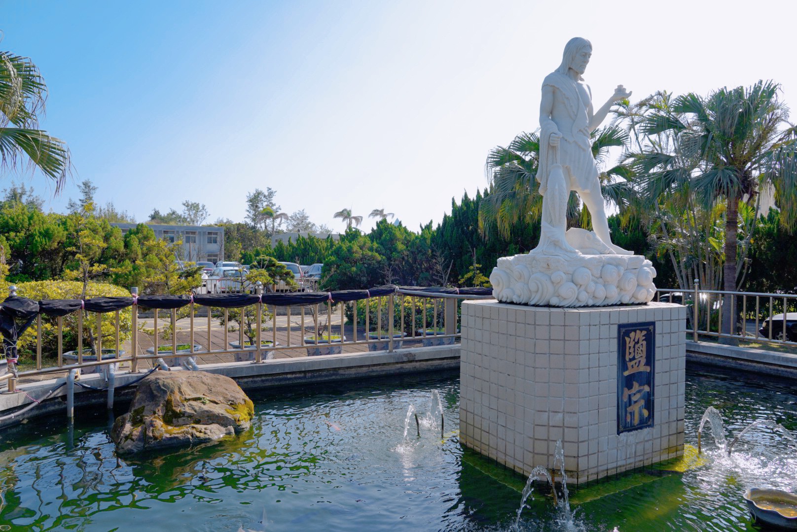 臺鹽通霄觀光園區
