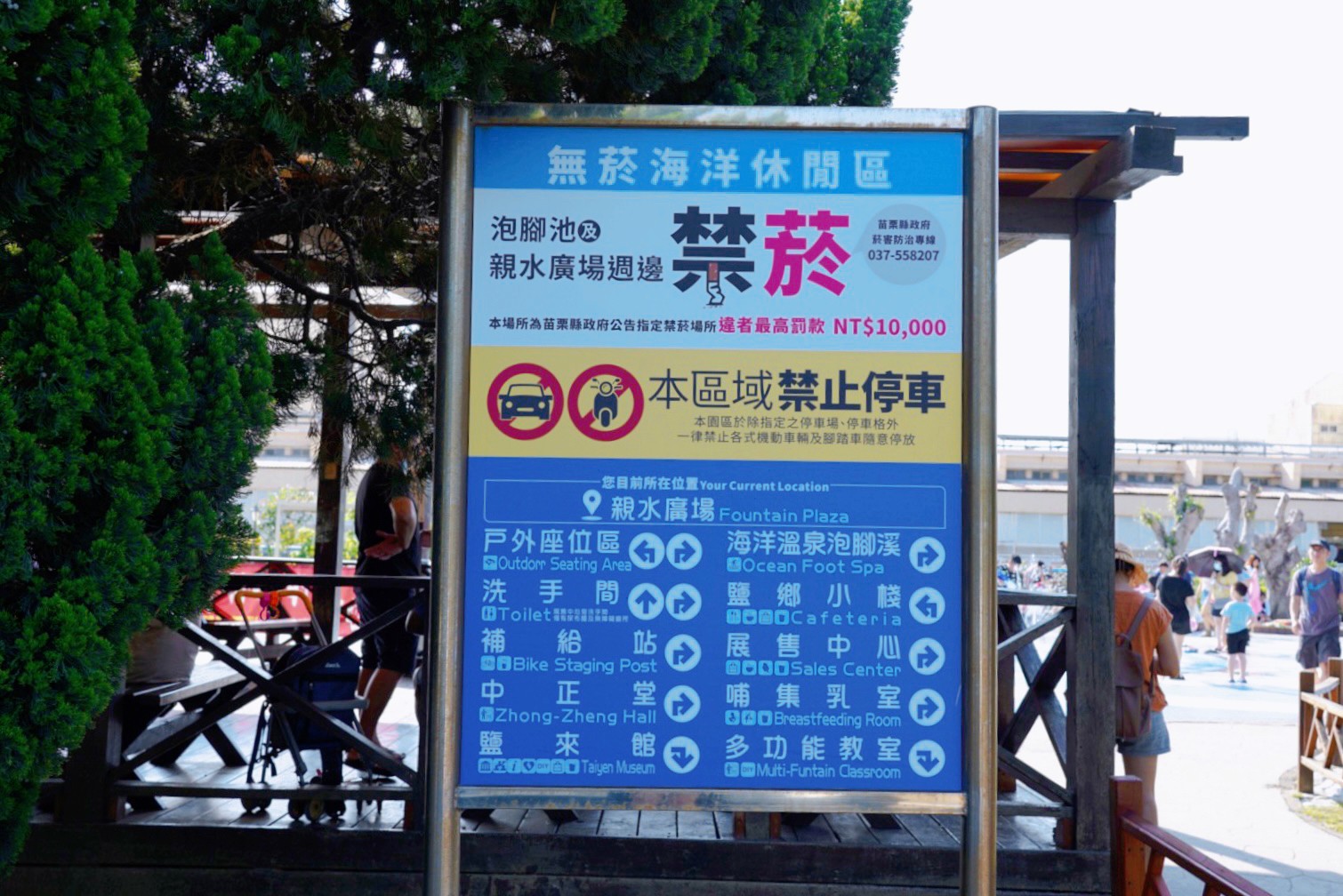 臺鹽通霄觀光園區