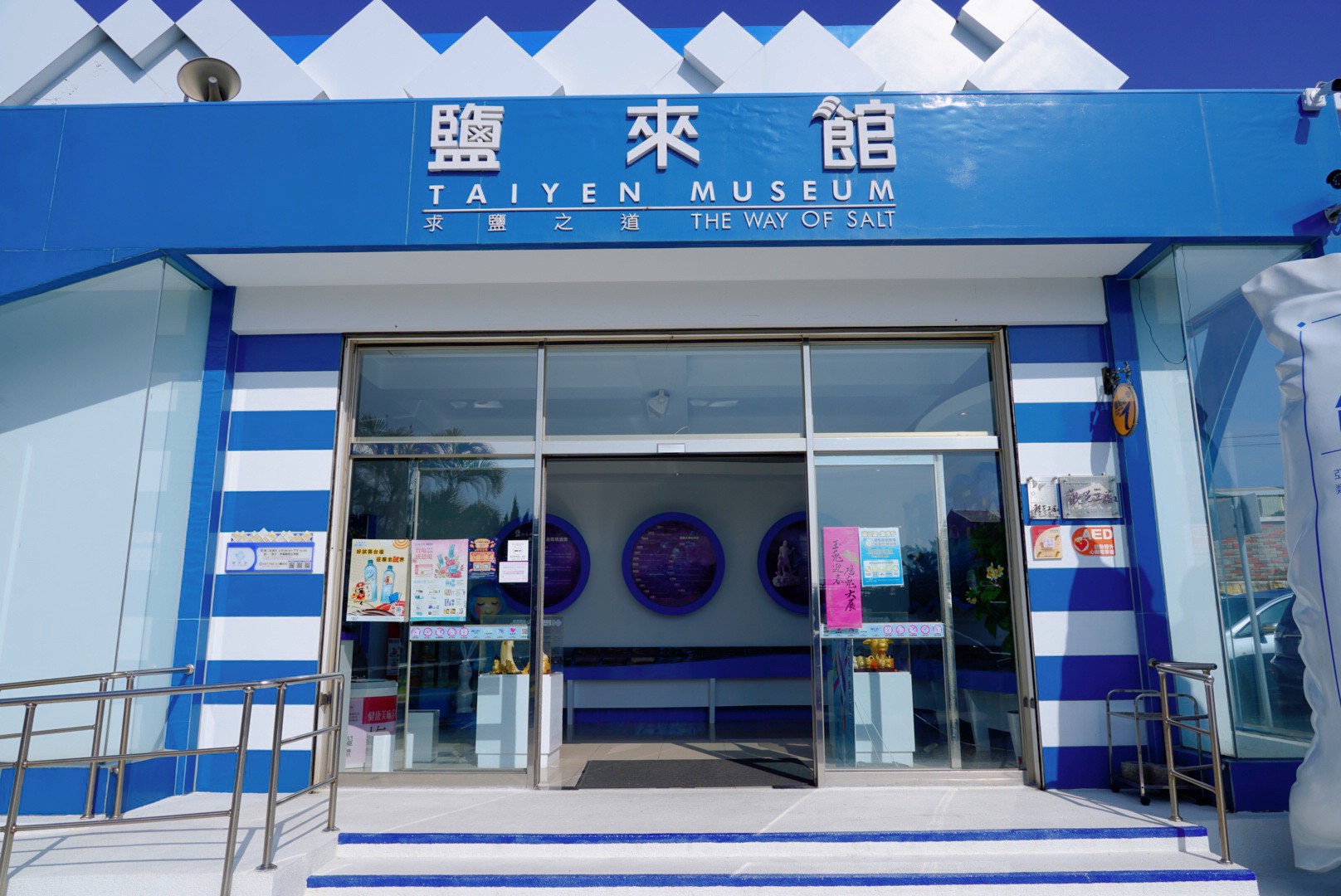 臺鹽通霄觀光園區