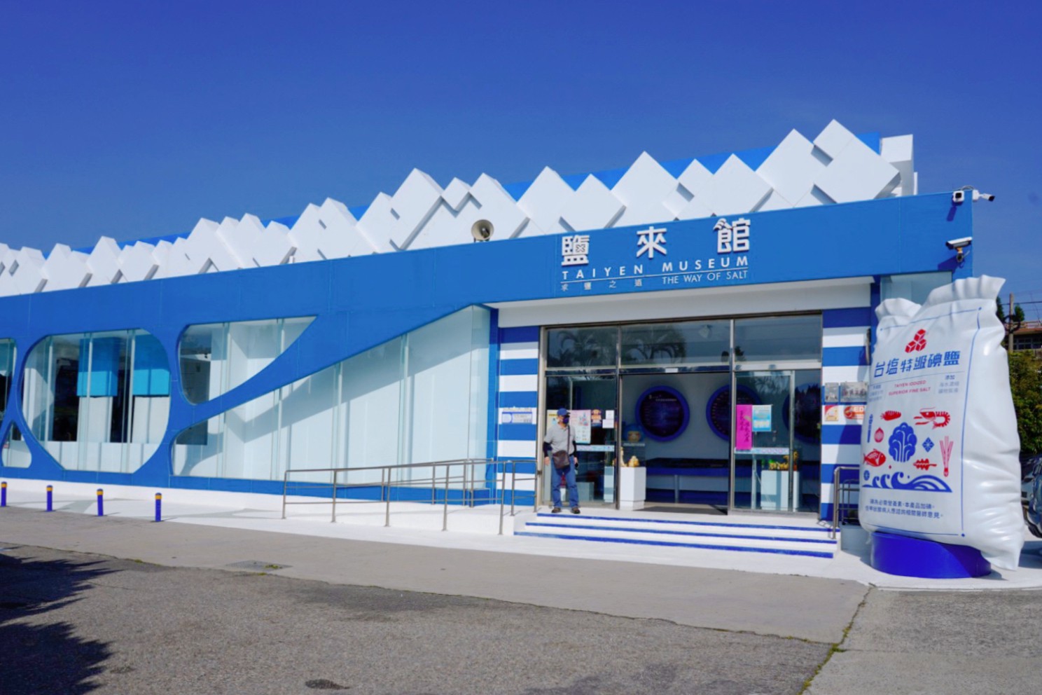 臺鹽通霄觀光園區