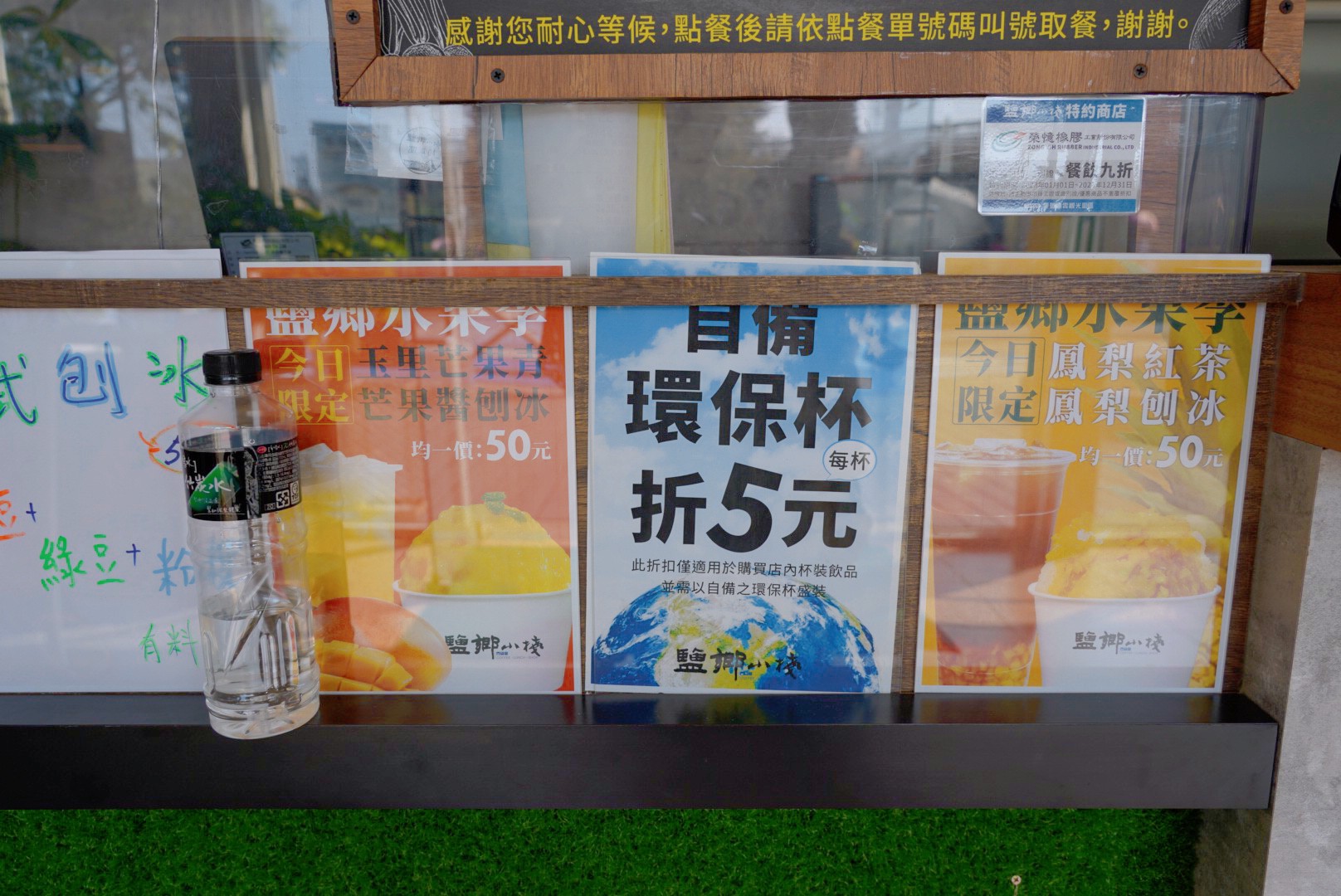 臺鹽通霄觀光園區