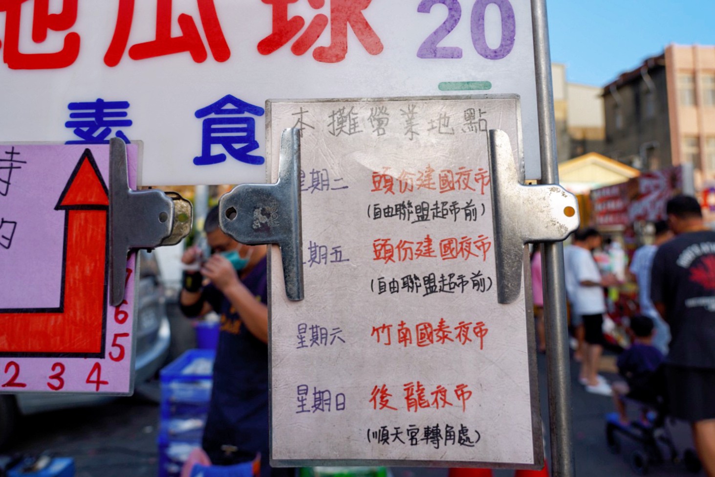苗栗景點,後龍美食,台灣夜市,夜市小吃,廟口小吃,後龍夜市,豆乳雞,地瓜球,排骨酥,雞排,熱炒,傳統夜市,封街夜市