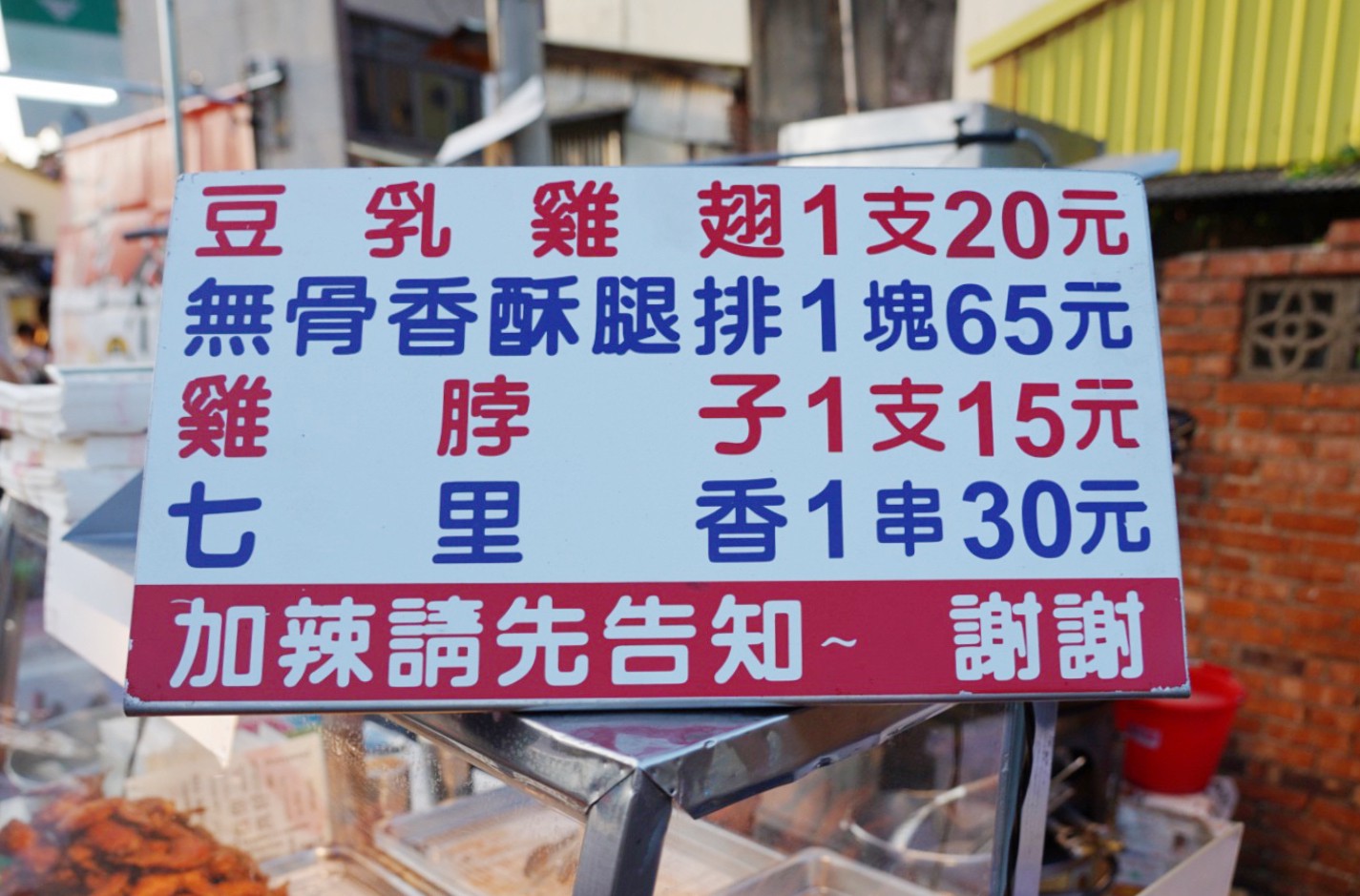 苗栗景點,後龍美食,台灣夜市,夜市小吃,廟口小吃,後龍夜市,豆乳雞,地瓜球,排骨酥,雞排,熱炒,傳統夜市,封街夜市