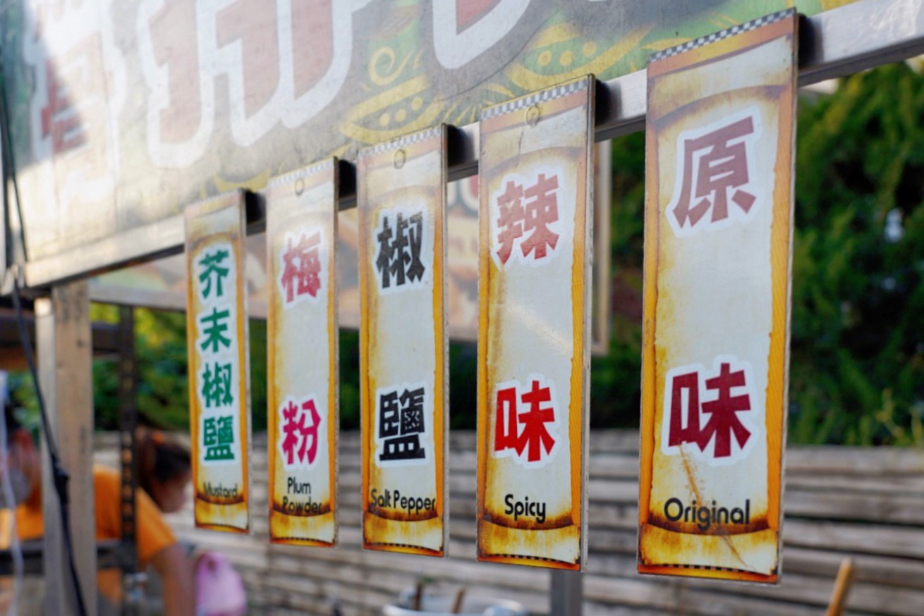 苗栗景點,後龍美食,台灣夜市,夜市小吃,廟口小吃,後龍夜市,豆乳雞,地瓜球,排骨酥,雞排,熱炒,傳統夜市,封街夜市