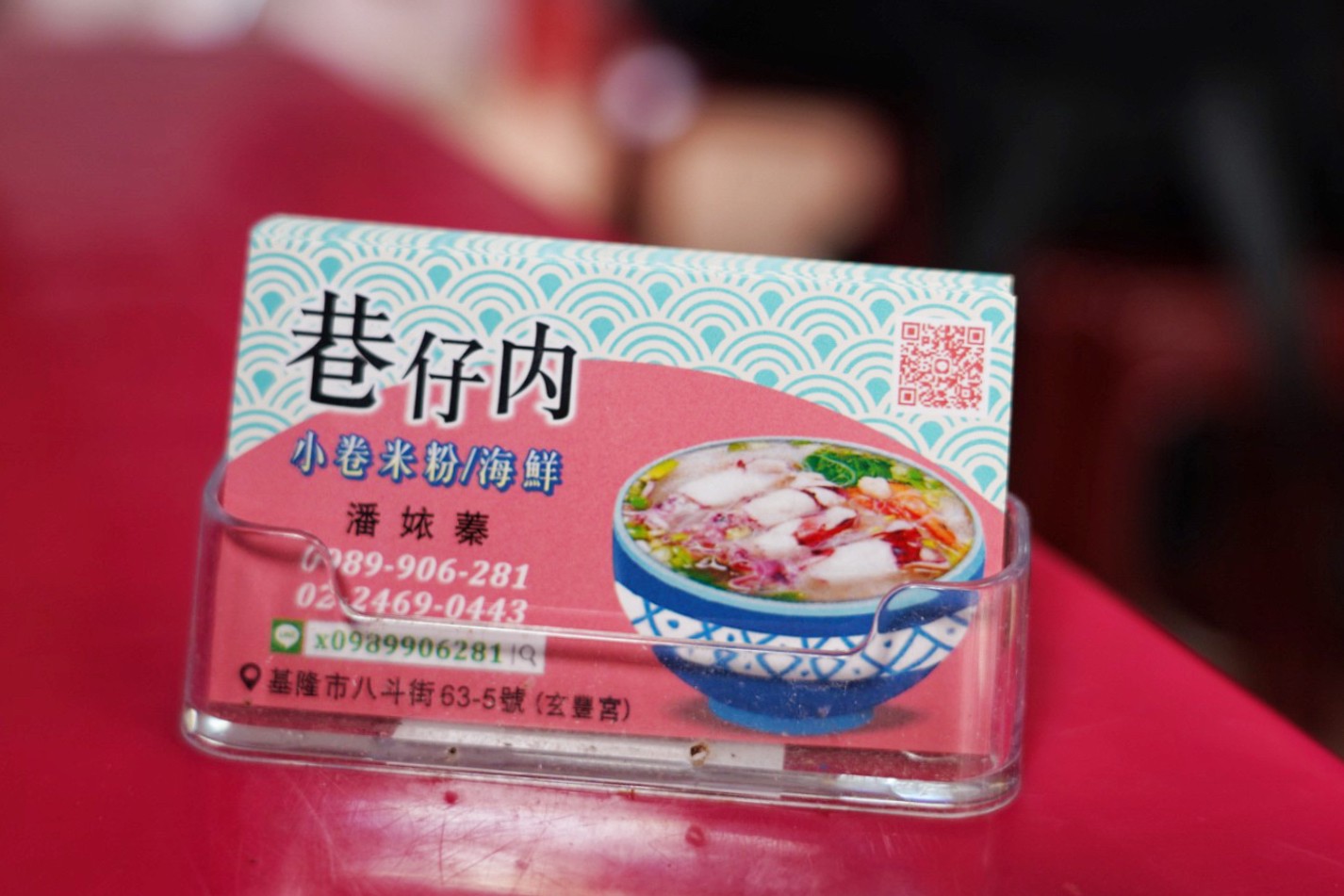巷仔內小卷米粉
