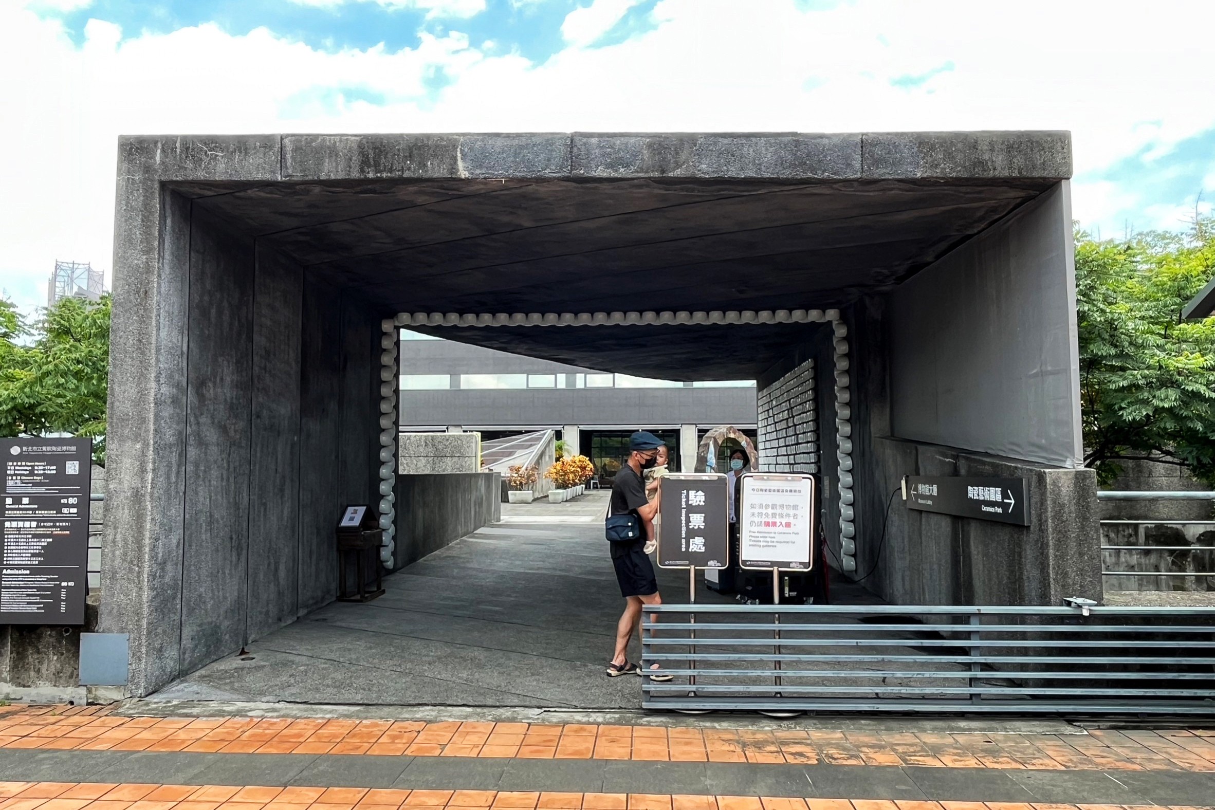 鶯歌陶瓷博物館水廣場