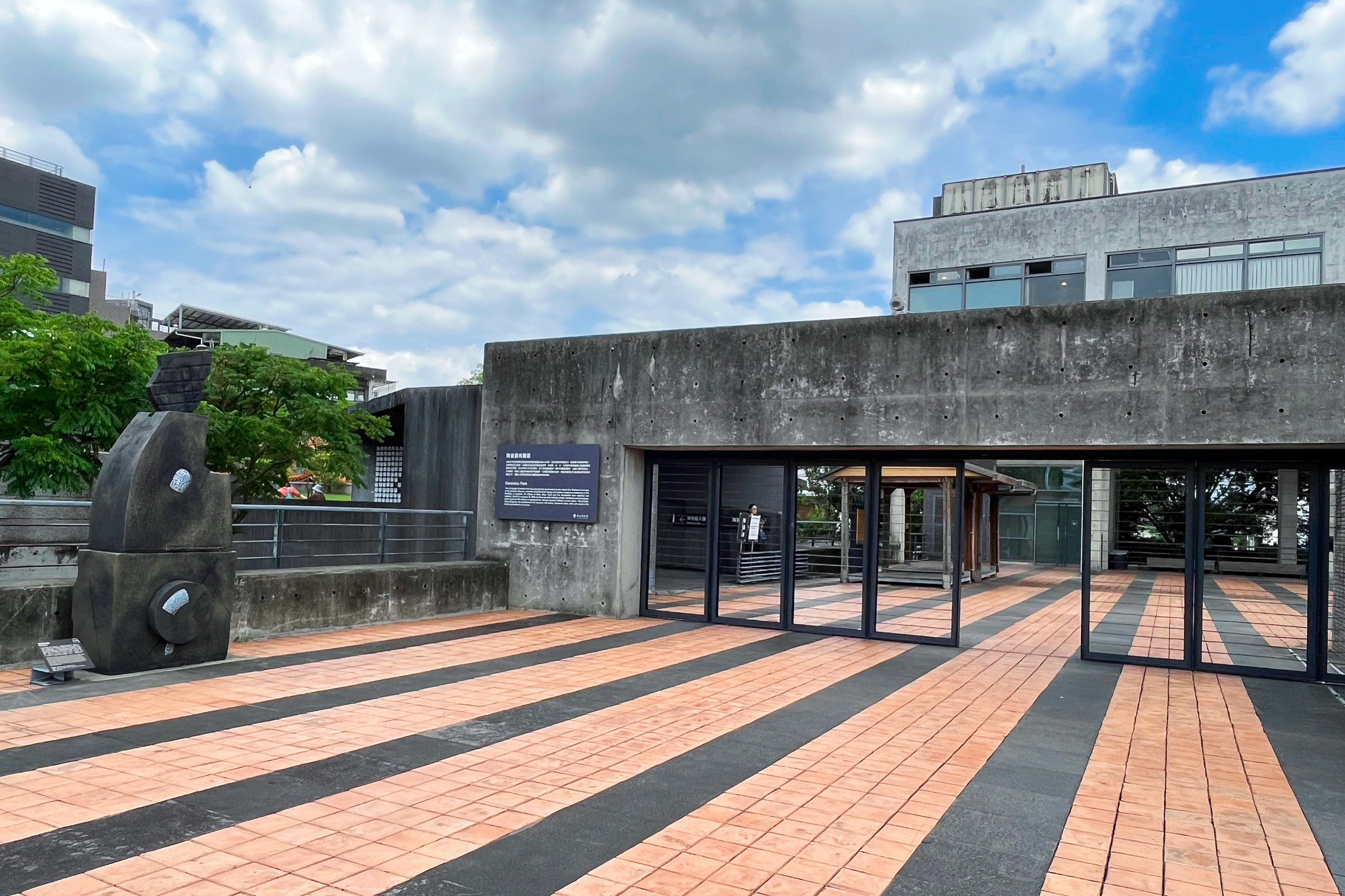鶯歌陶瓷博物館水廣場