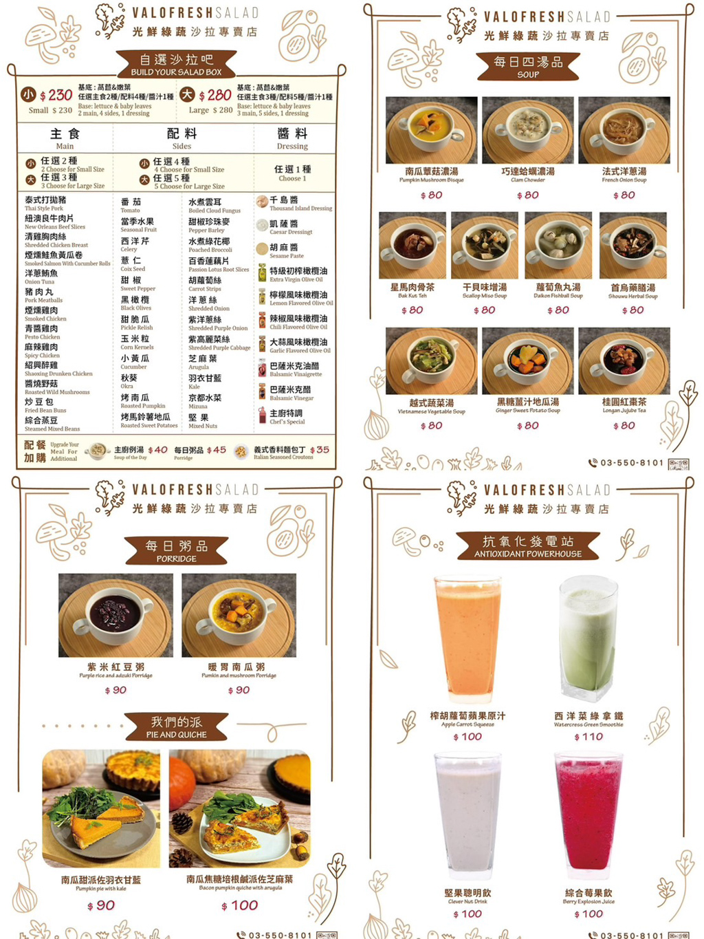 Valofresh光鮮綠蔬,光鮮綠蔬沙拉專賣店,溫沙拉,沙拉餐廳,沙拉,竹北美食,新竹美食,煙燻雞肉沙拉,藜麥飯,湯瑪仕,燉牛腱沙拉便當,梅干扣肉,牛丼飯,光纖綠拿鐵,胡蘿蔔蘋果汁,羅勒海鮮沙拉,煙燻雞肉沙拉 Valofresh光鮮綠蔬,光鮮綠蔬沙拉專賣店,溫沙拉,沙拉餐廳,沙拉,竹北美食,新竹美食,煙燻雞肉沙拉,藜麥飯,湯瑪仕,燉牛腱沙拉便當,梅干扣肉,牛丼飯,光纖綠拿鐵,胡蘿蔔蘋果汁,羅勒海鮮沙拉,煙燻雞肉沙拉
