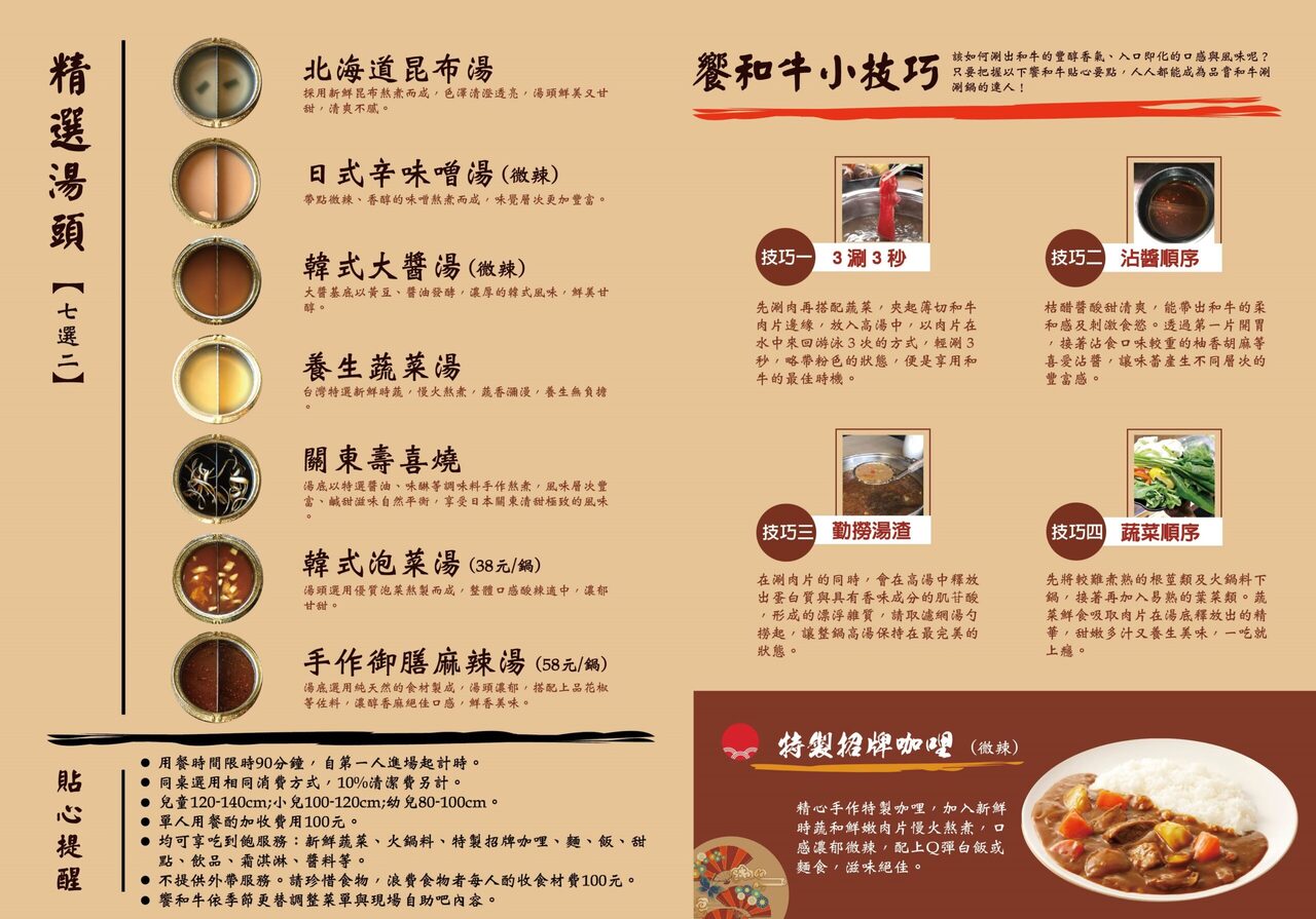 桃園美食,桃園吃到飽,吃到飽,火鍋吃到飽,鍋物,饗和牛鍋物放題,和牛吃到飽,麻辣鍋,頂級饗和牛,御極品饗和牛,冰沙,昆布湯,咖喱飯,頂級安格斯霜降牛,特級牛小排,嚴選小肥牛 桃園美食,桃園吃到飽,吃到飽,火鍋吃到飽,鍋物,饗和牛鍋物放題,和牛吃到飽,麻辣鍋,頂級饗和牛,御極品饗和牛,冰沙,昆布湯,咖喱飯,頂級安格斯霜降牛,特級牛小排,嚴選小肥牛