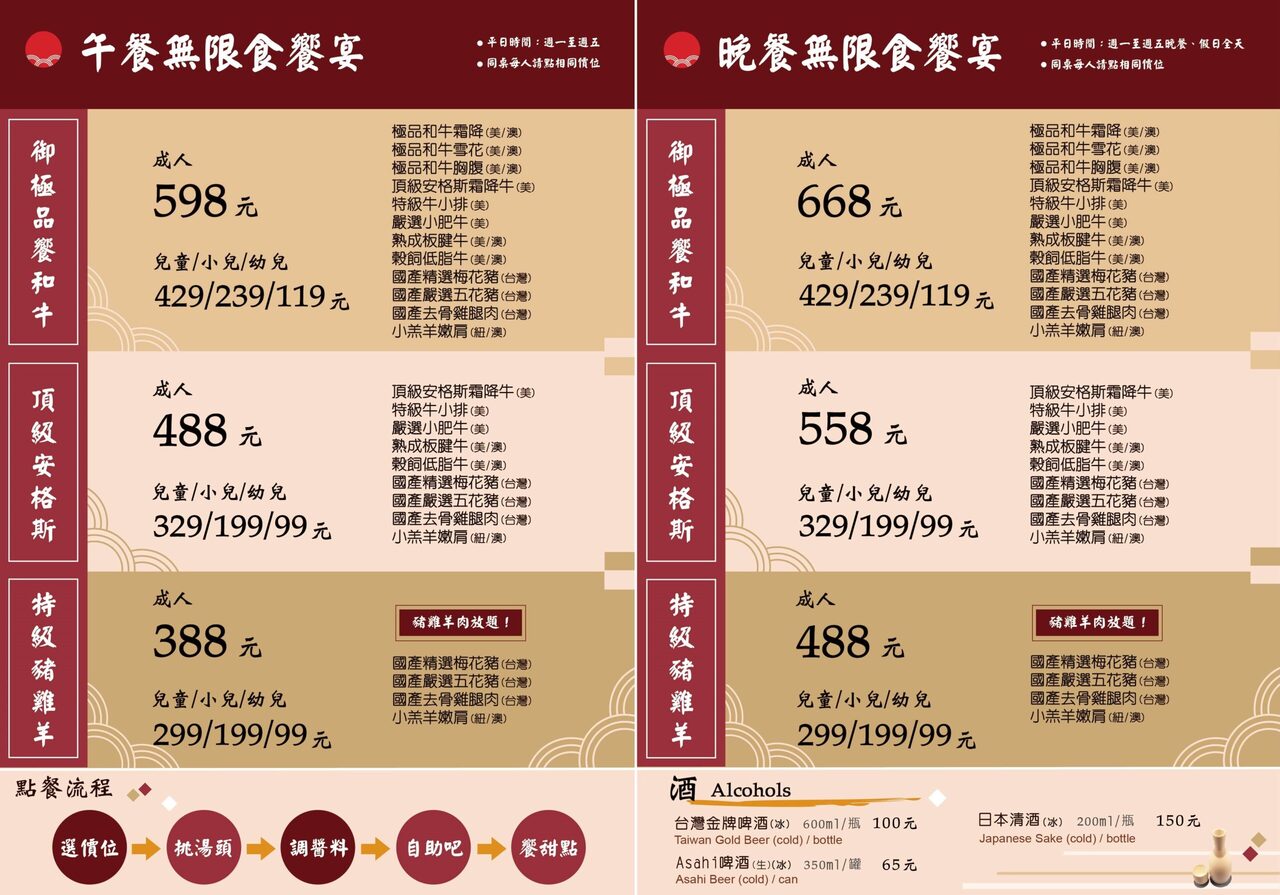 桃園美食,桃園吃到飽,吃到飽,火鍋吃到飽,鍋物,饗和牛鍋物放題,和牛吃到飽,麻辣鍋,頂級饗和牛,御極品饗和牛,冰沙,昆布湯,咖喱飯,頂級安格斯霜降牛,特級牛小排,嚴選小肥牛 桃園美食,桃園吃到飽,吃到飽,火鍋吃到飽,鍋物,饗和牛鍋物放題,和牛吃到飽,麻辣鍋,頂級饗和牛,御極品饗和牛,冰沙,昆布湯,咖喱飯,頂級安格斯霜降牛,特級牛小排,嚴選小肥牛