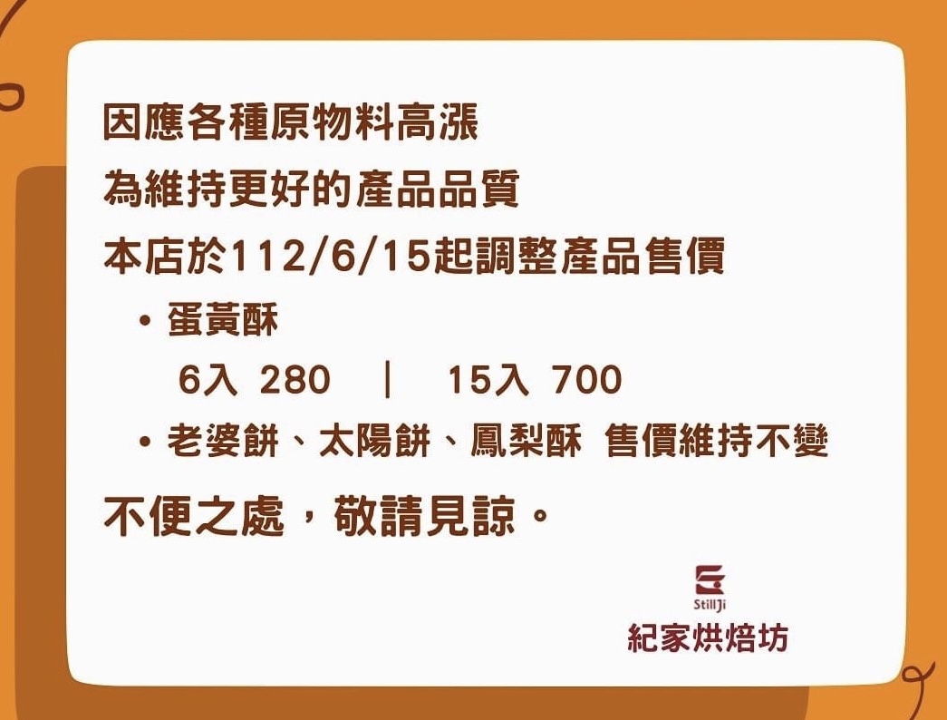 中秋節,彰化名產,紀家蛋黃酥 中秋節,彰化名產,紀家蛋黃酥