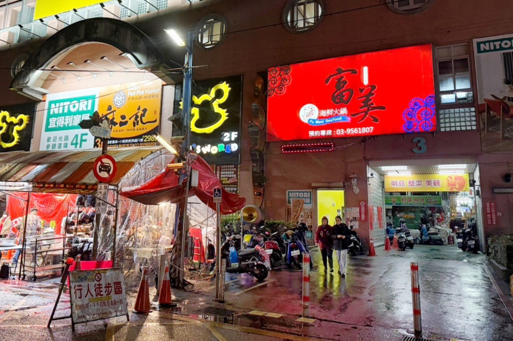 富美海鮮火鍋