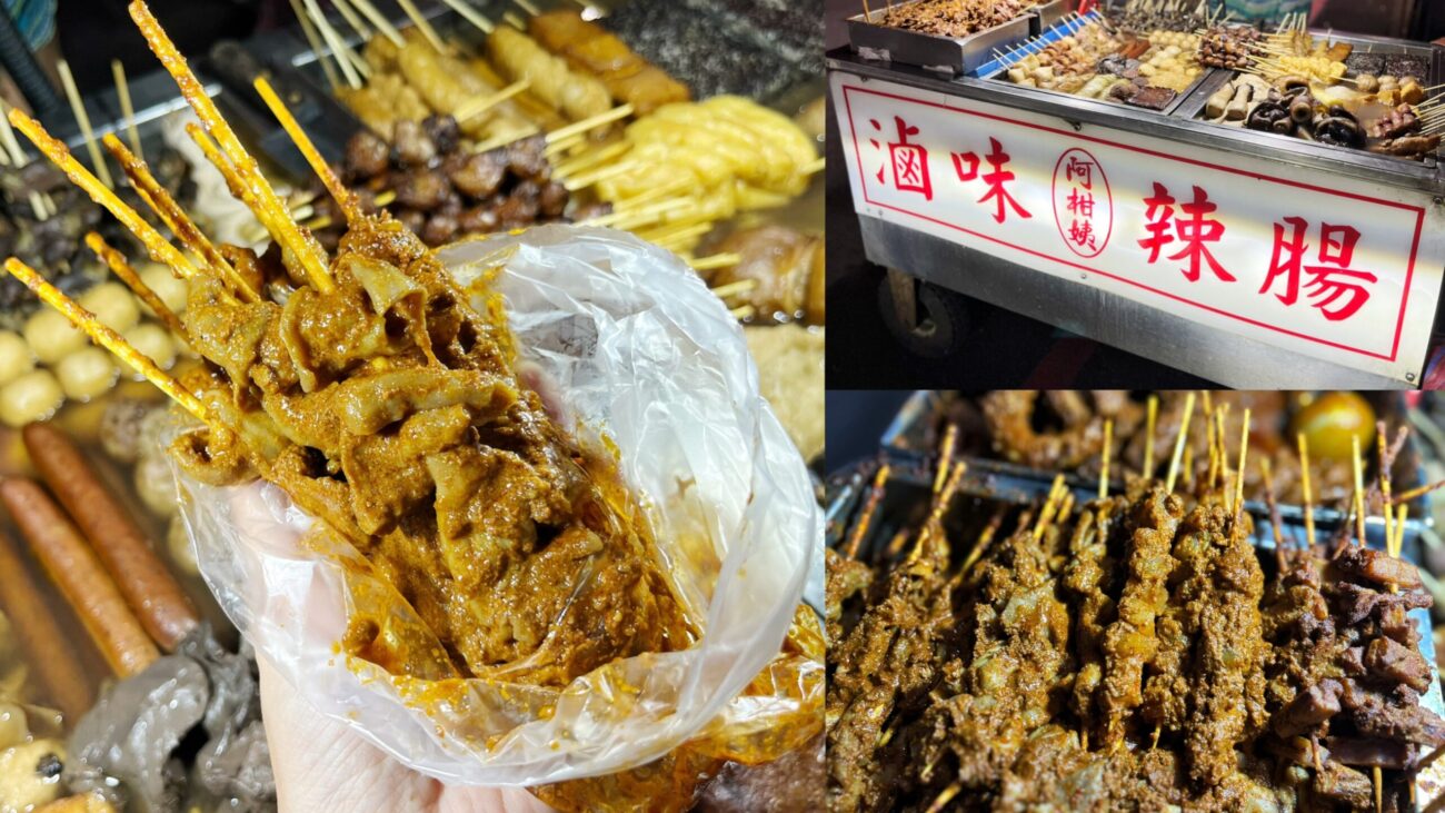 台灣小吃,桃園宵夜,桃園美食,桃園老字號,滷味,辣腸,阿柑姨小吃,阿柑姨滷味辣腸 @艾瑪  吃喝玩樂札記