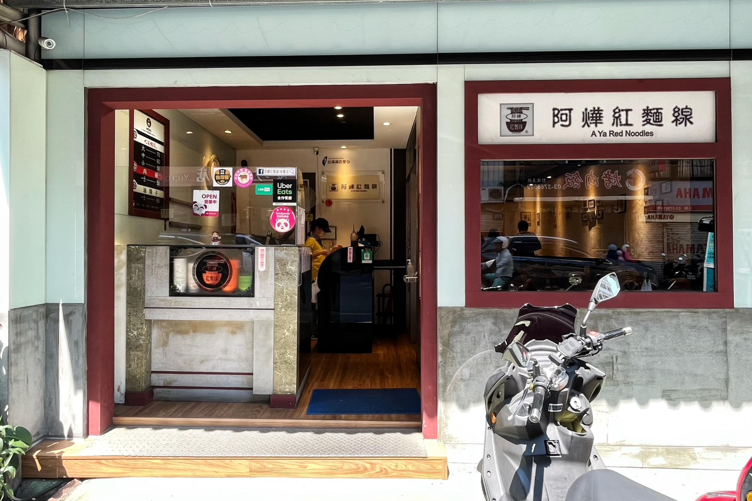 阿燁紅麵線桃鶯店,阿燁紅麵線,麵線,肉圓,台灣小吃,
