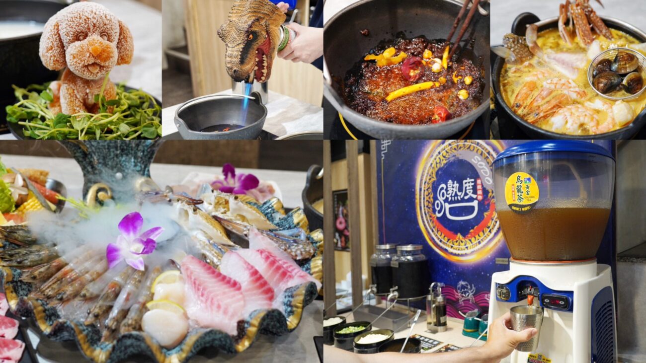 北海道札幌辛味噌湯,台北美食,新北火鍋,新北美食,火鍋吃到飽,熟度精緻鍋物,燒酒烈火白蒙古湯,特製雙人海陸套餐,美食,自助吃到飽,蒙古鍋,重慶四川爆炒麻辣湯 @艾瑪  吃喝玩樂札記