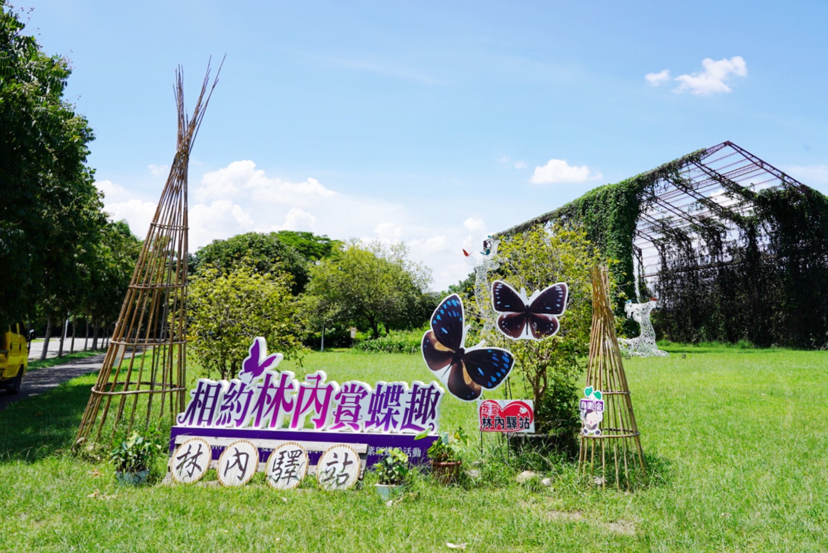 林內驛站