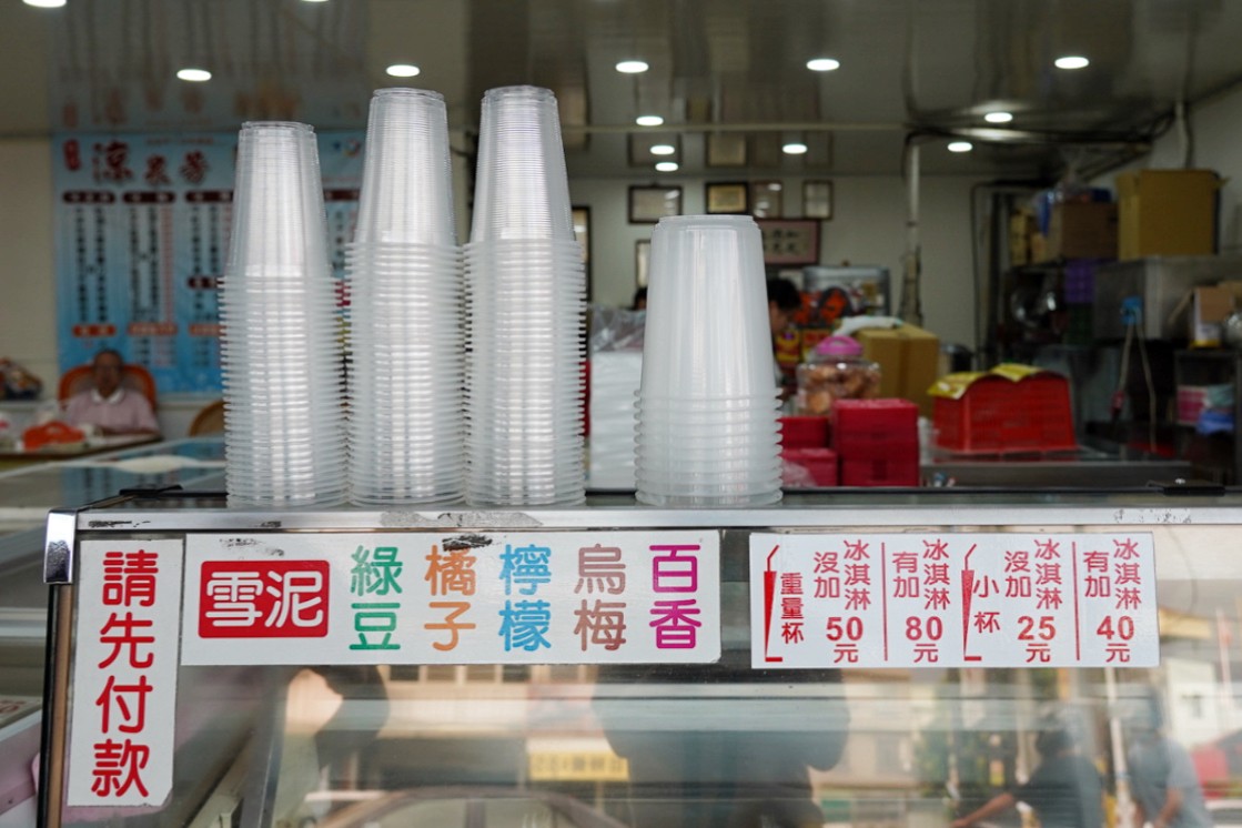 曾記涼泉芳冰店,雲林美食,冰餅,雪泥冰,冰淇淋,三明治冰餅,冰棒,冰沙,老字號冰店,台灣小吃,老店,涼泉芳冰店,香菜冰餅,綠豆冰沙,芒果冰淇淋, 曾記涼泉芳冰店,雲林美食,冰餅,雪泥冰,冰淇淋,三明治冰餅,冰棒,冰沙,老字號冰店,台灣小吃,老店,涼泉芳冰店,香菜冰餅,綠豆冰沙,芒果冰淇淋,