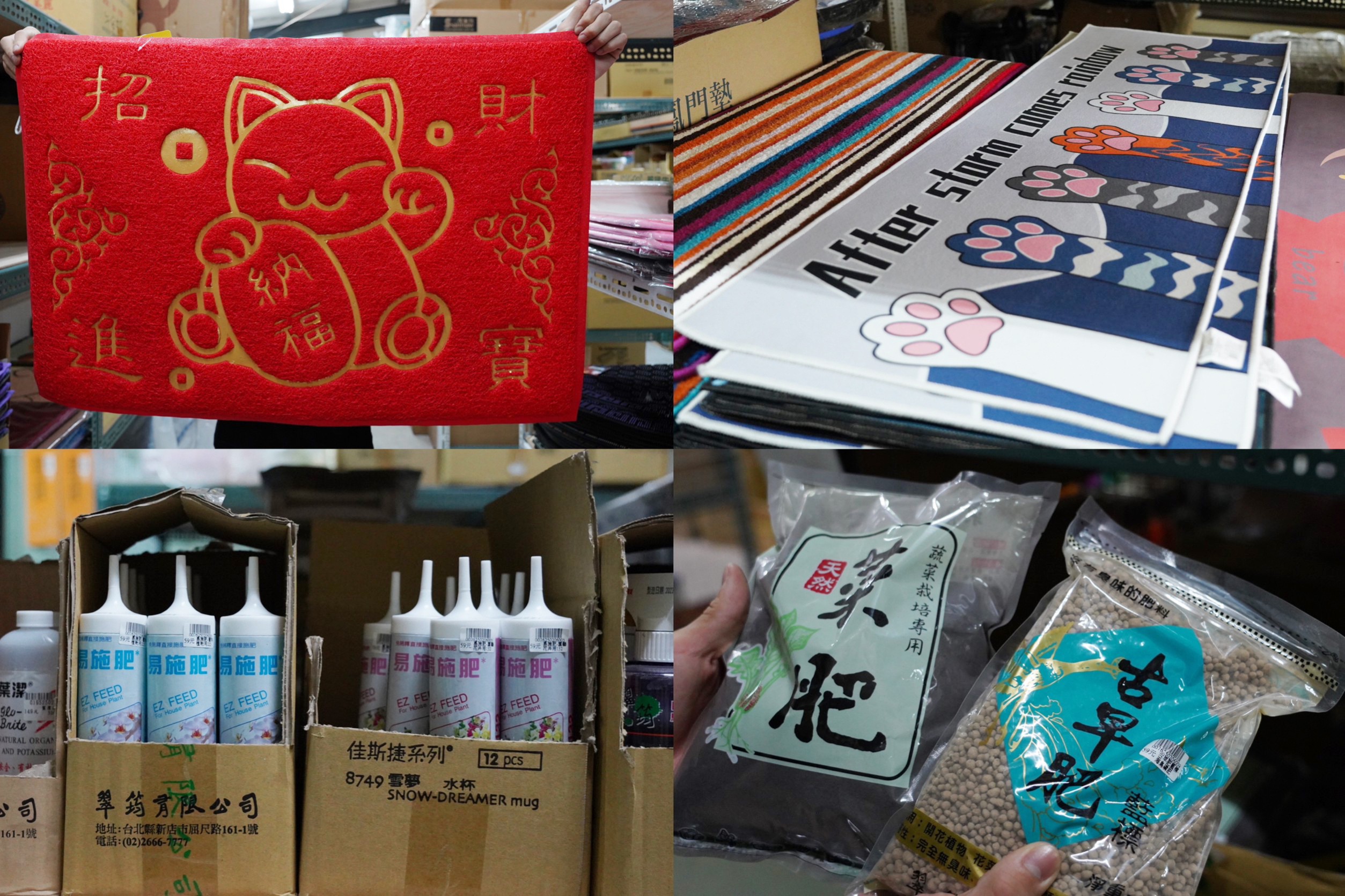 台北購物,批發,五花八門生活百貨批發倉庫,批發廠,生活百貨,五金行,生活用品