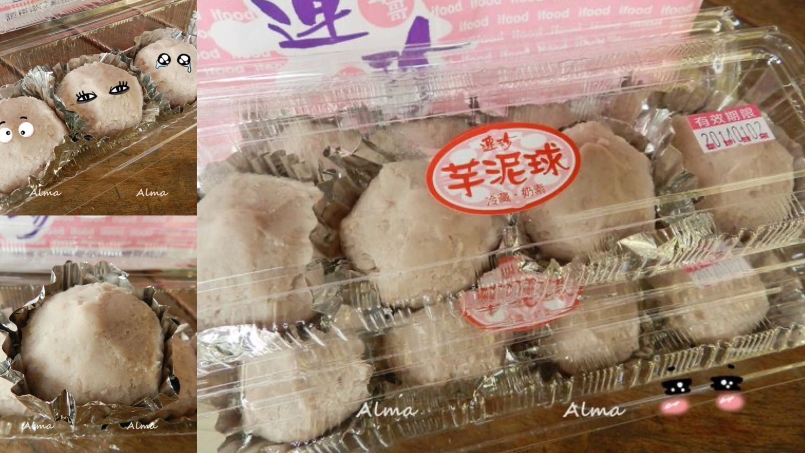 基隆連珍餅店,基隆美食,伴手禮,基隆伴手禮,芋泥球,芋頭美食,台灣小吃,
