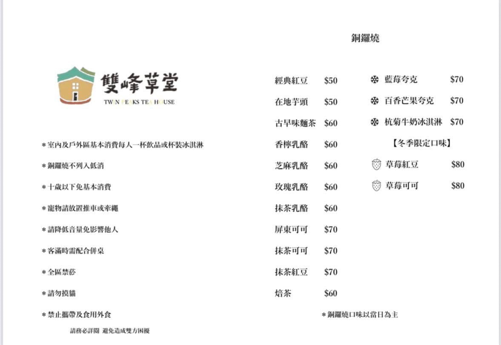 雙峰草堂