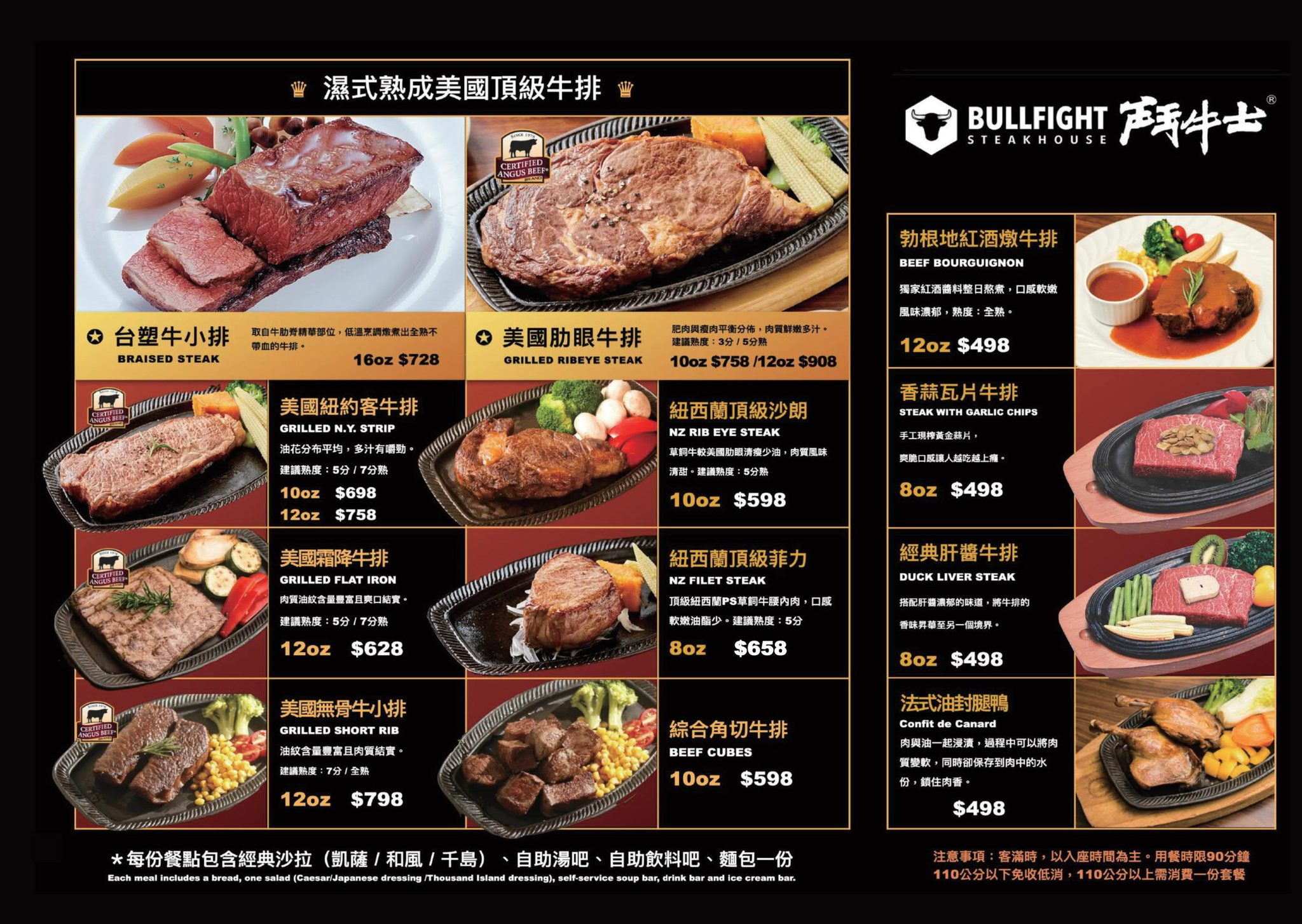 鬥牛士經典牛排桃園店,桃園美食,牛排,鬥牛士,自助區吃到飽,20盎司美國濕式熟成厚切牛排,海鮮雙拼,鐵板牛排,法式油封鴨腿,桃園ATT,經典肝醬牛排,吃到飽,美食 鬥牛士經典牛排桃園店,桃園美食,牛排,鬥牛士,自助區吃到飽,20盎司美國濕式熟成厚切牛排,海鮮雙拼,鐵板牛排,法式油封鴨腿,桃園ATT,經典肝醬牛排,吃到飽,美食