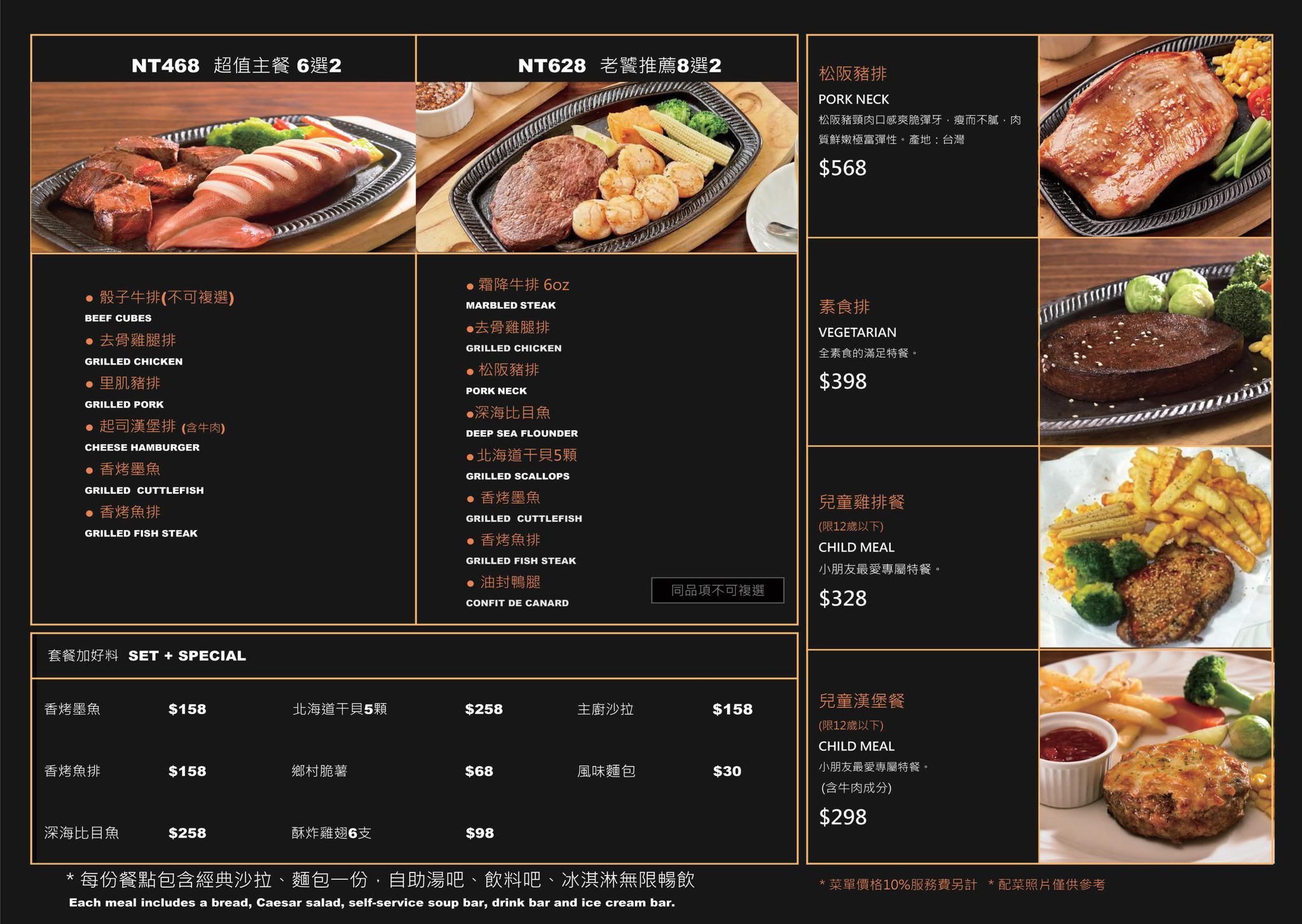 鬥牛士經典牛排桃園店,桃園美食,牛排,鬥牛士,自助區吃到飽,20盎司美國濕式熟成厚切牛排,海鮮雙拼,鐵板牛排,法式油封鴨腿,桃園ATT,經典肝醬牛排,吃到飽,美食 鬥牛士經典牛排桃園店,桃園美食,牛排,鬥牛士,自助區吃到飽,20盎司美國濕式熟成厚切牛排,海鮮雙拼,鐵板牛排,法式油封鴨腿,桃園ATT,經典肝醬牛排,吃到飽,美食