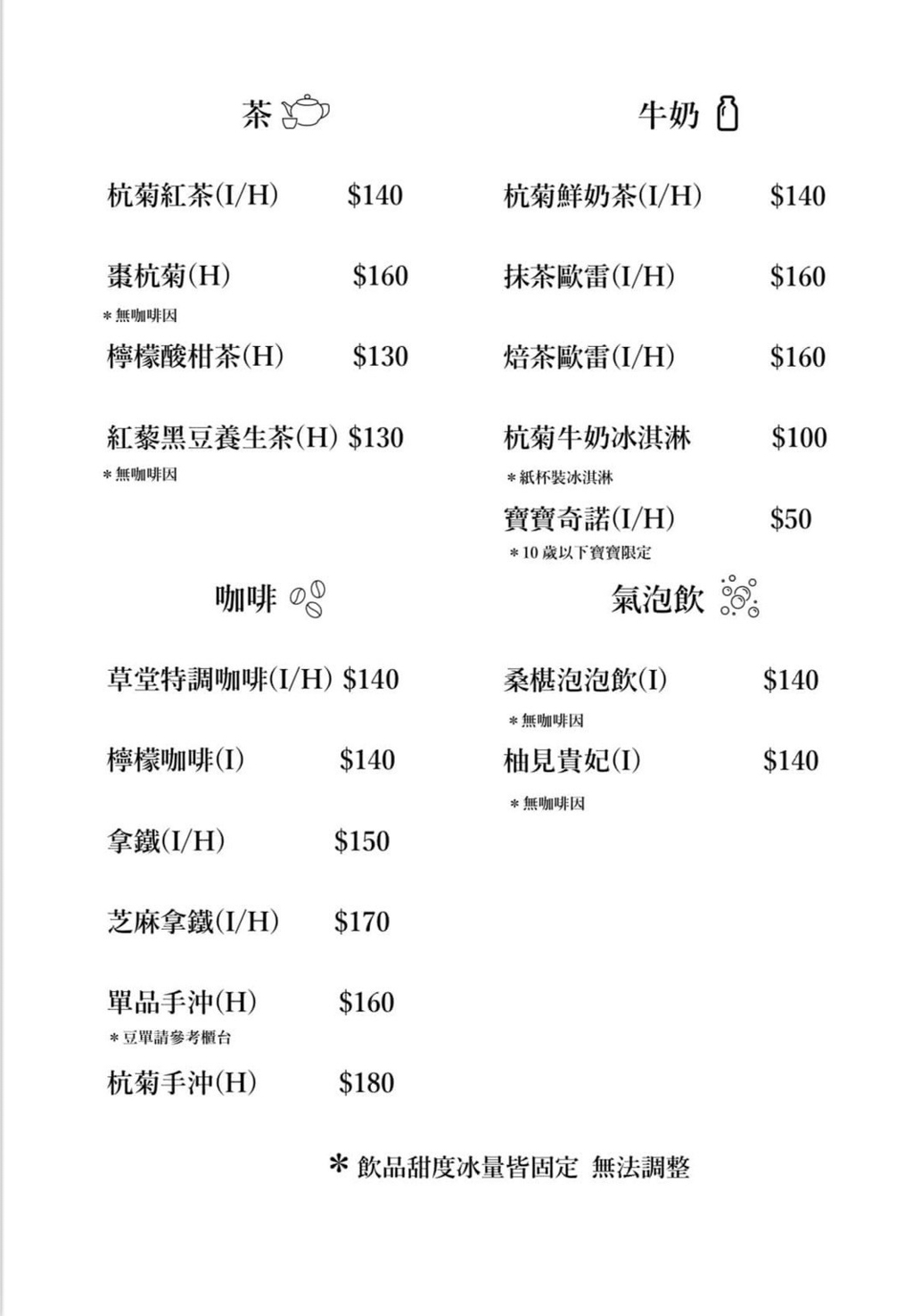 雙峰草堂