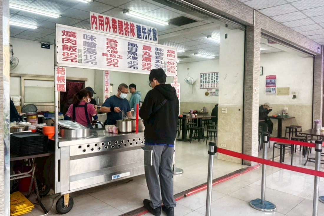 華喜爌肉飯