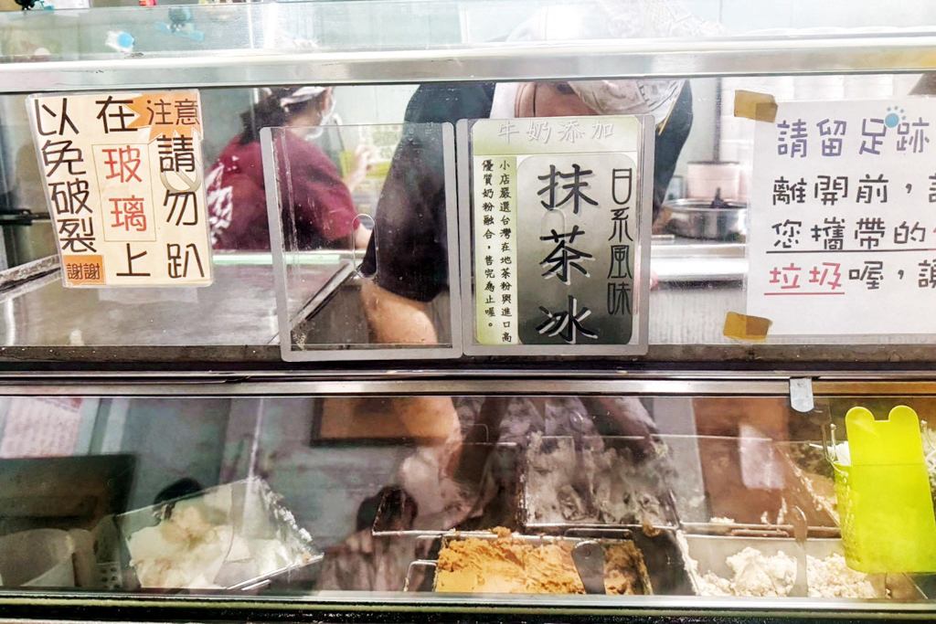 涼心冰店