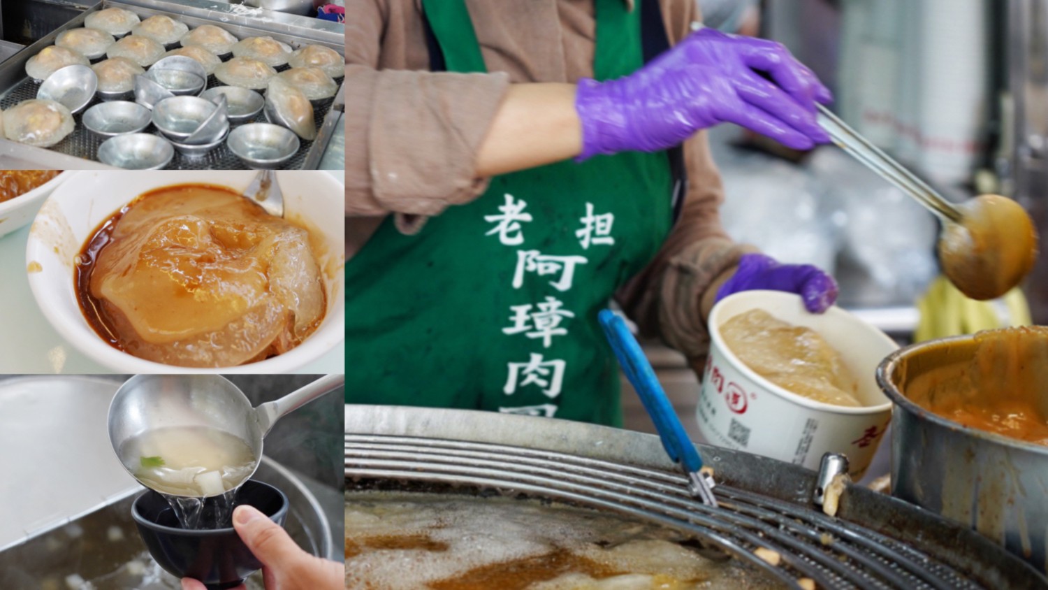 南部美食,台灣小吃,彰化美食,彰化肉圓,彰化阿璋肉圓,肉圓,龍骨髓湯 @艾瑪  吃喝玩樂札記