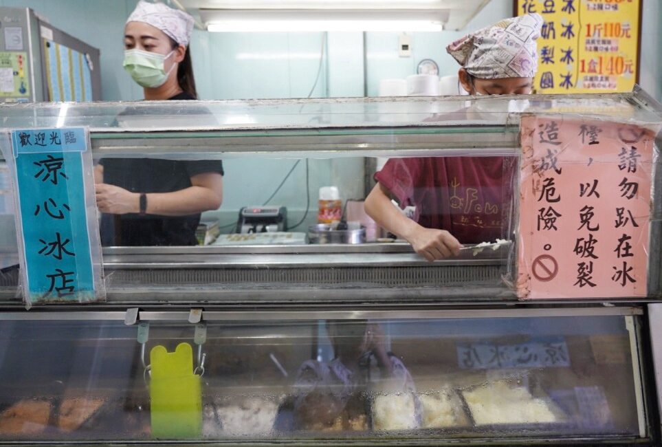 涼心冰店
