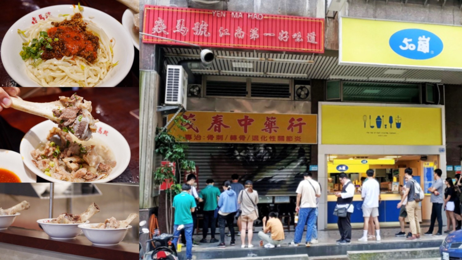三峽美食,二鬮乾辣麵,台灣小吃,新北美食,油豆腐,湯麵,焱馬號,蘿蔔湯,頂級肉 @艾瑪  吃喝玩樂札記