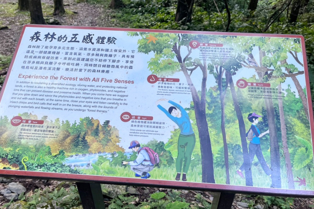滿月圓國家森林遊樂區