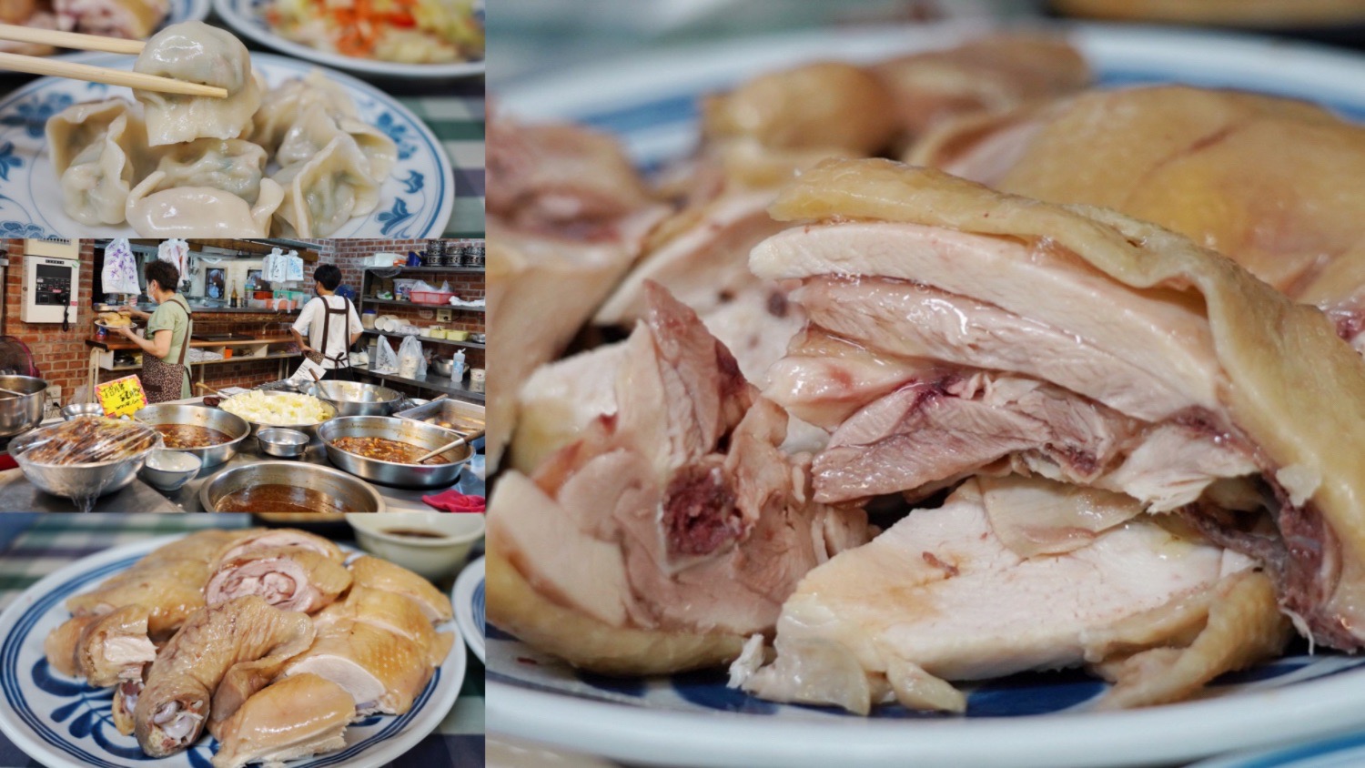 三峽美食,台灣小吃,家常菜,小吃,手工水餃,新北美食,松柏園餃子館,桂竹筍,水餃,熱炒,白斬雞 @艾瑪  吃喝玩樂札記