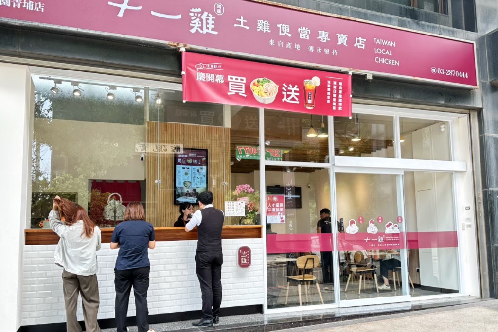 桃園美食,大園小吃,青埔美食,便當,土雞便當,十一雞,國產土雞便當專賣店,土雞,台灣小吃,便當,貴妃醉雞腿,甘蔗燻雞腿,美食,鹹豬肉便當,十一雞國產土雞便當桃園青埔店,橫山書法,美食
