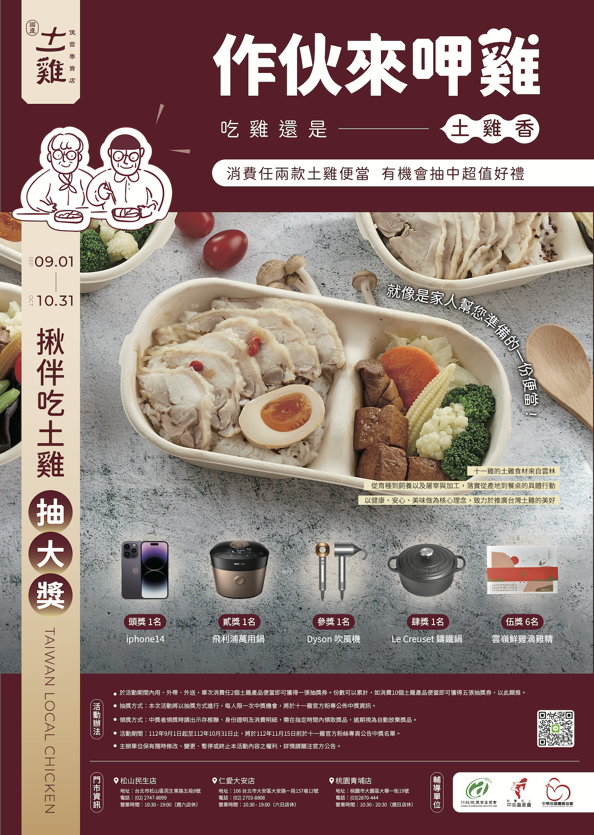 桃園美食,大園小吃,青埔美食,便當,土雞便當,十一雞,國產土雞便當專賣店,土雞,台灣小吃,便當,貴妃醉雞腿,甘蔗燻雞腿,美食,鹹豬肉便當,十一雞國產土雞便當桃園青埔店,橫山書法,美食