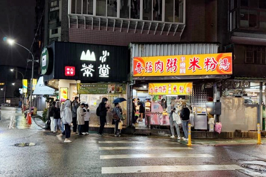 半邊圓米粉湯香菇肉粥