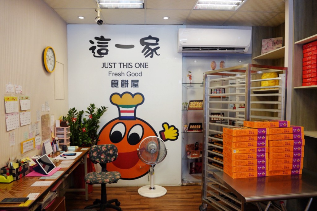 這一家蛋黃酥