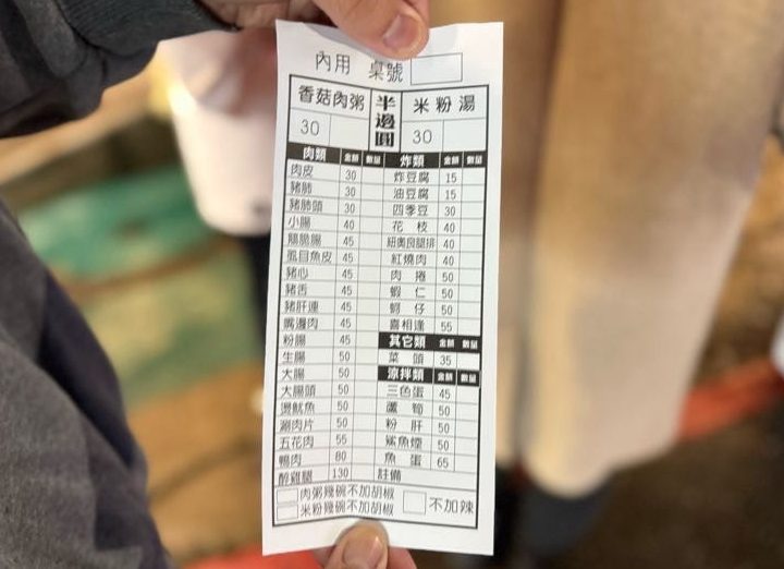 新北美食,林口美食,台灣小吃,半邊圓米粉湯香菇肉粥,小菜,豬肺,米粉湯,肉粥,切盤,肝連肉、蚵仔酥、台灣小菜,黑白切盤
