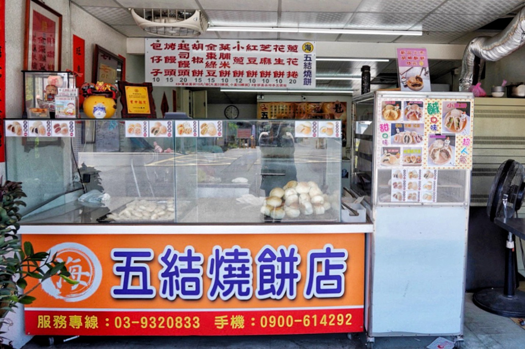 宜蘭美食,宜蘭老字號,宜蘭好吃,阿賢碳烤燒餅,酥餅,燒餅,芝麻燒餅,紅豆燒餅,甜燒餅,鹹燒餅,海五結燒餅店