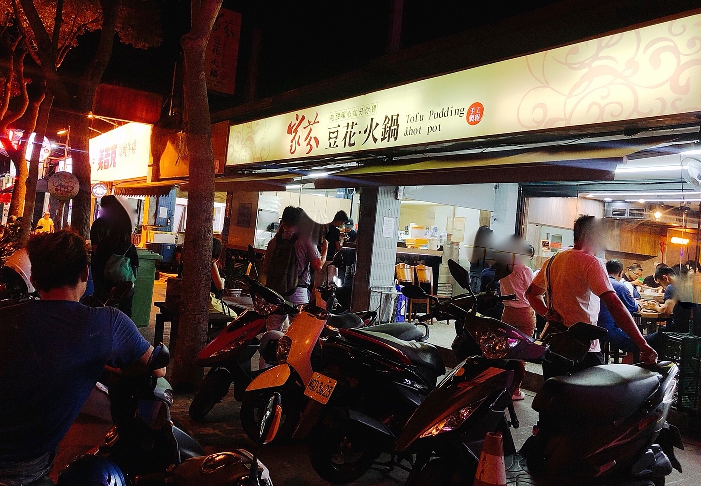 家芬豆花火鍋,桃園美食,龜山美食,龜物,火鍋,咖哩鍋,牛奶鍋,豆花,家芬豆花,火鍋 家芬豆花火鍋,桃園美食,龜山美食,龜物,火鍋,咖哩鍋,牛奶鍋,豆花,家芬豆花,火鍋