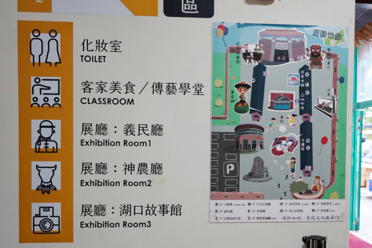 免費景點,好客文創園區,湖口好客文創園區,客家文化館,親子景點,巨無霸瓜瓜世界,客家區,老街,免門票,古早童玩,新竹人曬米粉,傳統古禮服體驗,套圈圈體,好客樓神農大帝,記憶拼圖館,踩水車,玩水景點