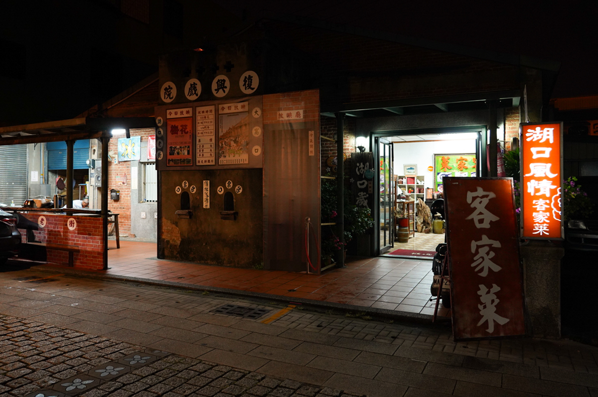 湖口風情