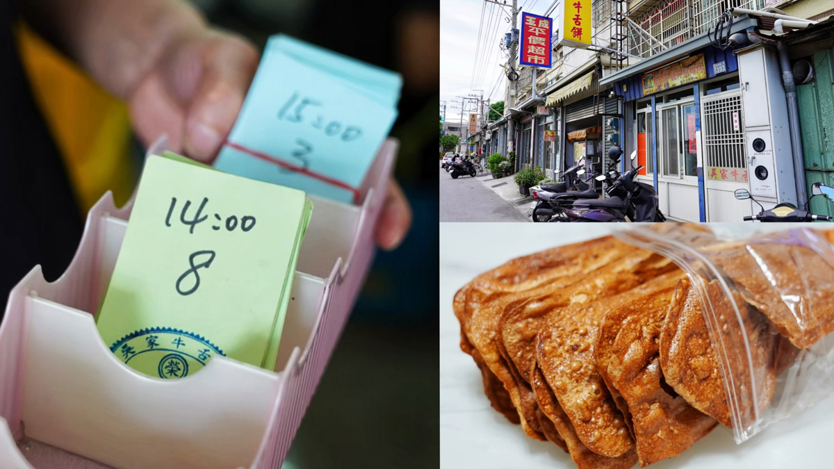 南部伴手禮,台灣小吃,吳佳餅鋪,吳家牛舌餅,彰化伴手禮,彰化美食,牛舌餅 @艾瑪  吃喝玩樂札記